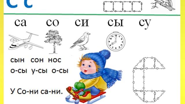 Учимся читать с конструктором ТИКО смотреть онлайн