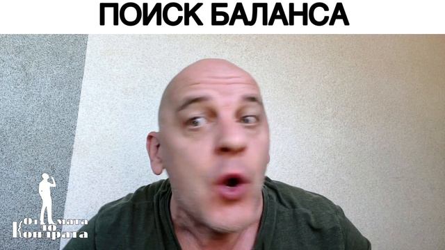 ПОИСК БАЛАНСА смотреть онлайн