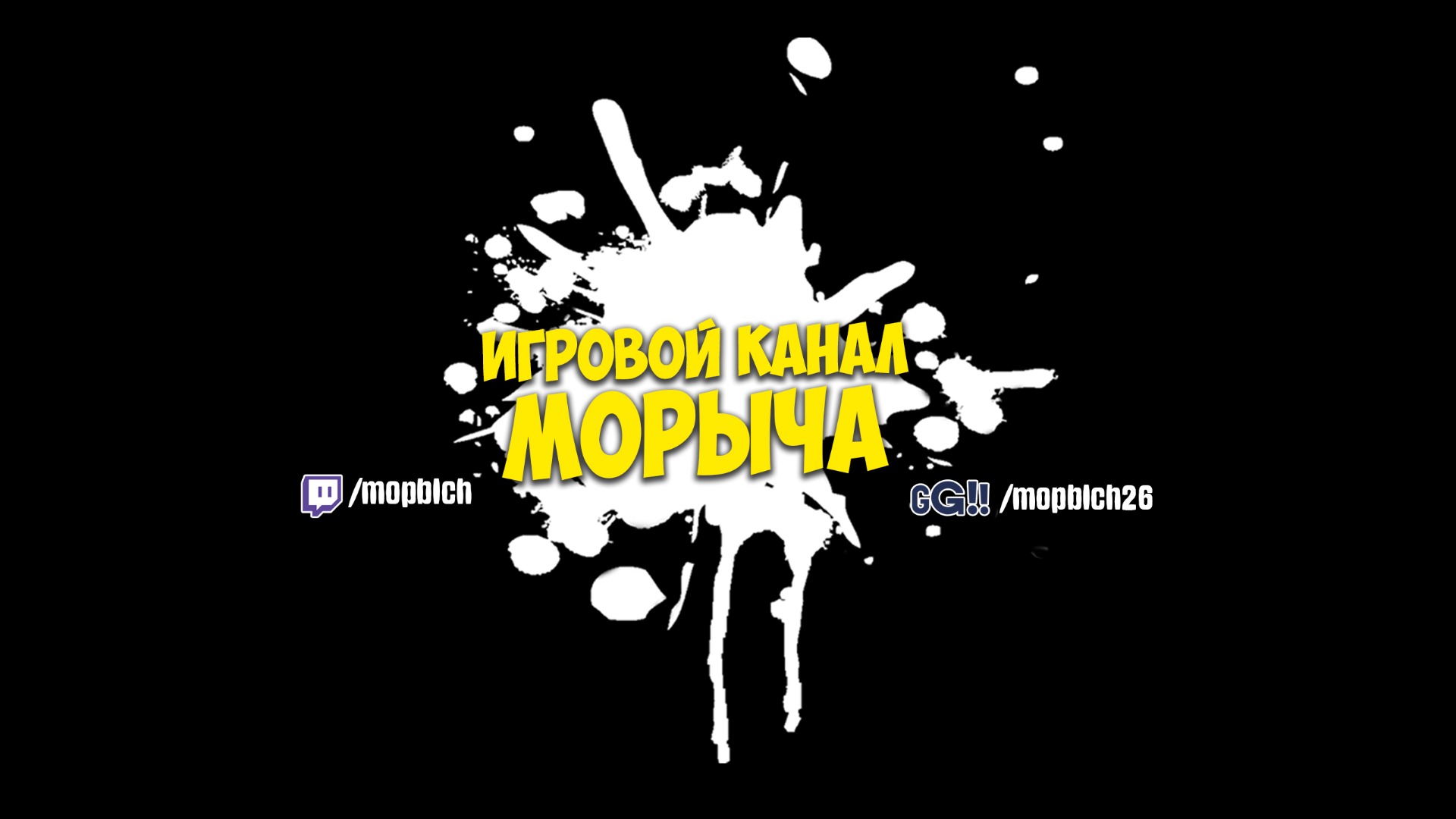 Павший Орден #3 Датомир