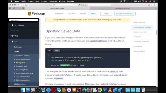Swift - Введение в Firebase. Теория. смотреть онлайн