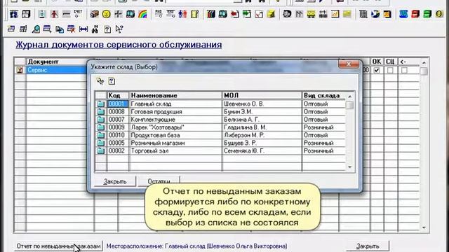 Сервисный центр для 1С 7.7 смотреть онлайн
