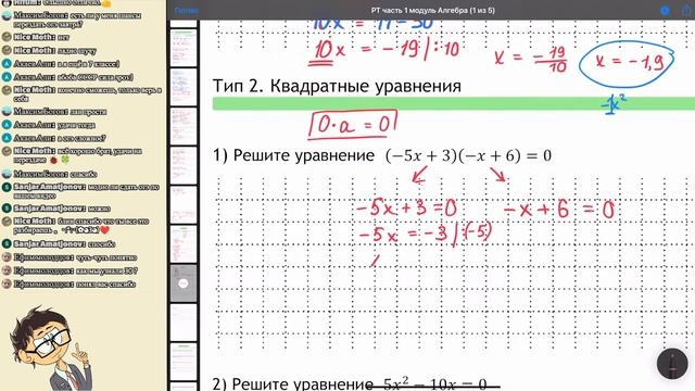 ОТКРЫТЫЙ ВЕБ НОМЕР 9 УРАВНЕНИЯ. УРАВНЕНИЯ. ОГЭ по МАТЕМАТИКЕ 2023. смотреть онлайн