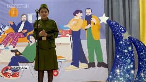 В Махачкале завершился региональный этап конкурса «Живая классика»