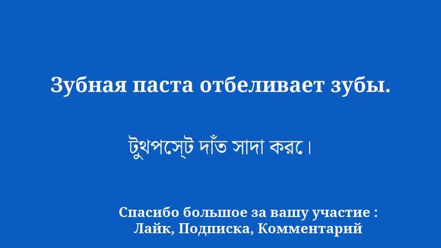 Бенгальский для всех: учите язык просто и эффективно смотреть онлайн