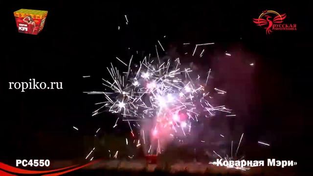 РС4550 "Коварная Мэри" смотреть онлайн