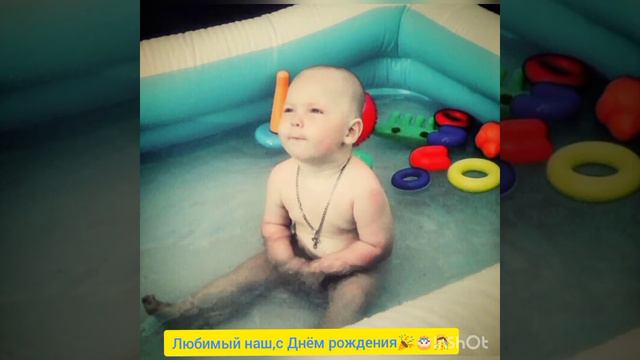 С днём рождения любимый💖 смотреть онлайн