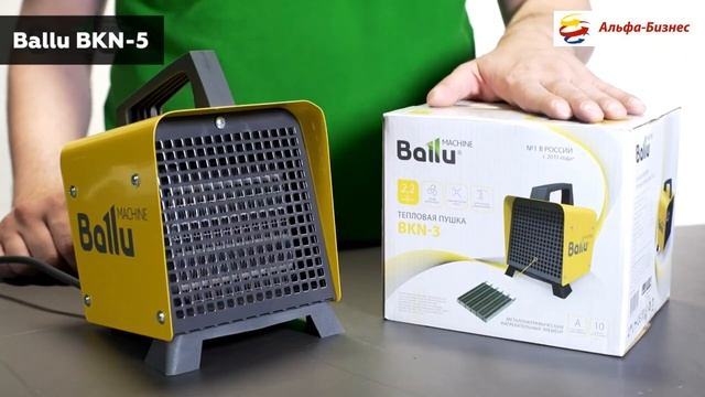 Тепловая пушка электрическая Ballu BKN-5 смотреть онлайн