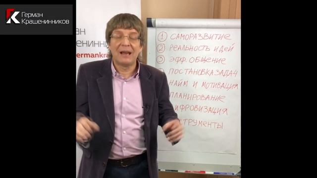 Как выйти из кризиса сильнее конкурентов 2. Реальность идей смотреть онлайн