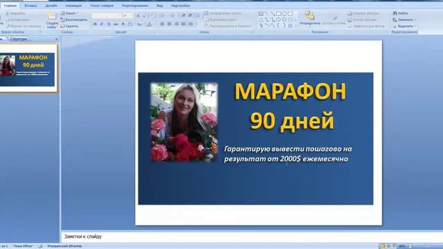 Учимся делать визитки.( 16 мин) смотреть онлайн