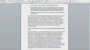 Урок Word нумерация документа с 3 страницы