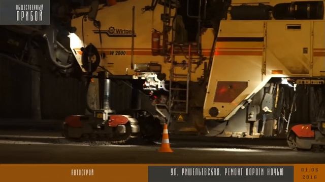 Ночной ремонт дорог. ул.Ришельевская. Одесса смотреть онлайн