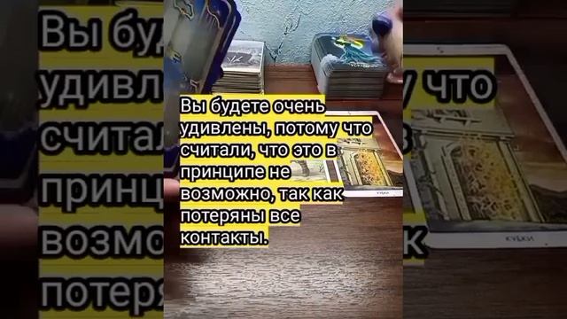 Что хотят вам передать карты смотреть онлайн