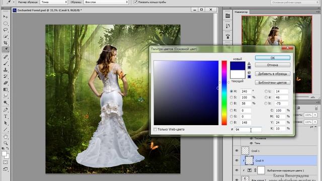 Урок Adobe Photoshop #69 | Сказочный лес смотреть онлайн
