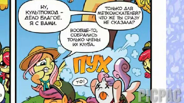 Комикс ,,My little pony,, ,,Приключения во времени,, Часть 1 #picpac #stopmotion смотреть онлайн