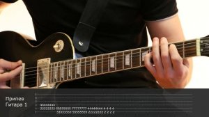 Как играть на гитаре Проклятый старый дом - Король и шут  ( видеоурок Guitar riffs) + табы