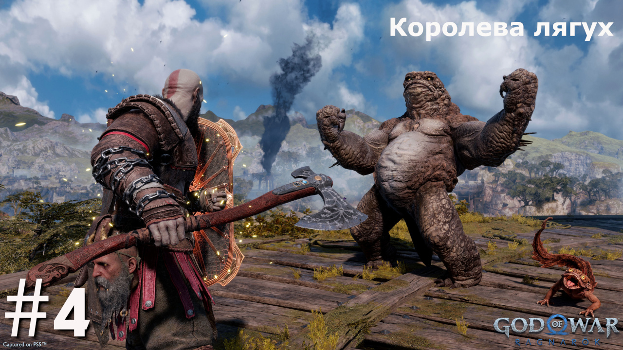 God Of War Рагнарёк_4