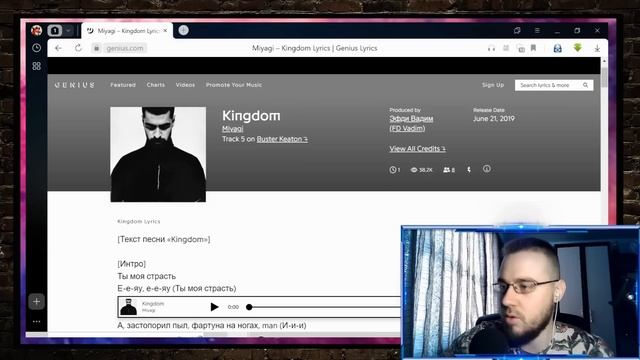 Реакция на MiyaGi - Kingdom | Это лучшее что я слышал ! смотреть онлайн
