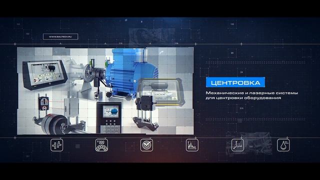 Промо ролик компании BALTECH смотреть онлайн