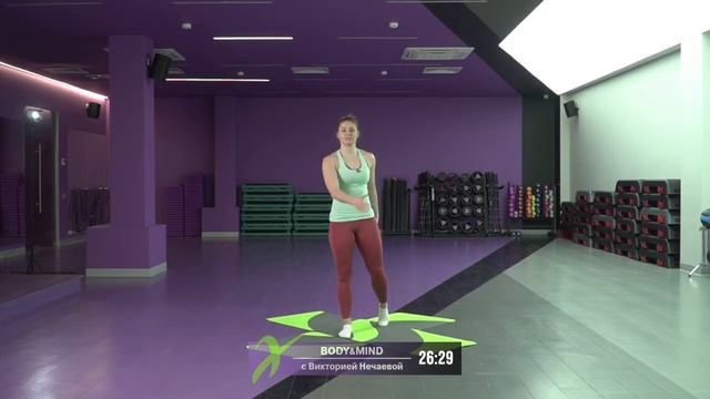 Онлайн-тренировка BODY&MIND с Викторией Нечаевой/ 26 мая 2020 / X-Fit смотреть онлайн