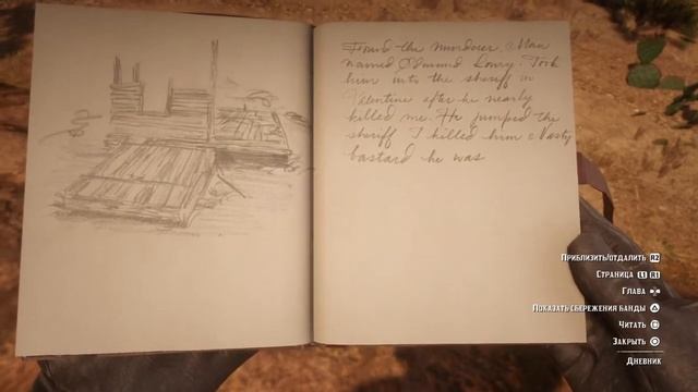 RDR2 Arthur's Journal well made 100% compendium and landmarks including all forbidden and very rare смотреть онлайн