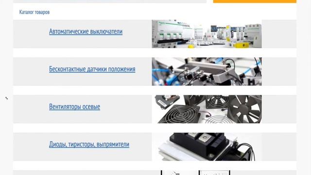 RM4JA32M Schneider Electric Реле контроля тока @ реле контроля тока купить смотреть онлайн