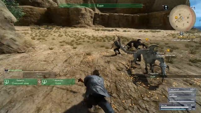 FINAL FANTASY XV Прохождение ✔ {часть 3} На побегушках смотреть онлайн