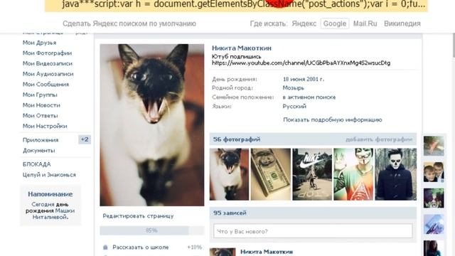 Как удалить все записи со стены от Прикольного чувака смотреть онлайн