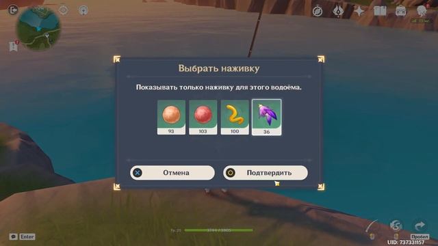 Гайд по рыбалке Genshin Impact