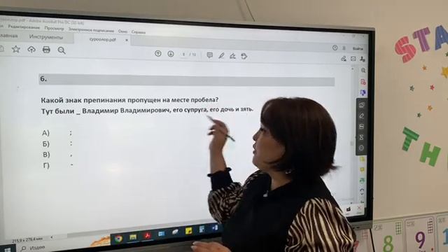 6 вопрос ПГРЯ R 70224 тест смотреть онлайн