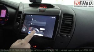 КИА ЦЕРАТО 3 | Установка магнитолы vomi ST2694-TS9 | Установка камеры vomi FF01-CCD
