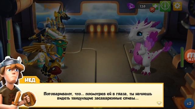 Легендарный дракон Козерог ! Акция Снежные друзья ! Легенды Дракономании ! смотреть онлайн