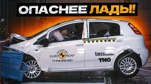 Топ 5 САМЫХ НЕБЕЗОПАСНЫХ Авто в 2023. Краш-Тесты!
