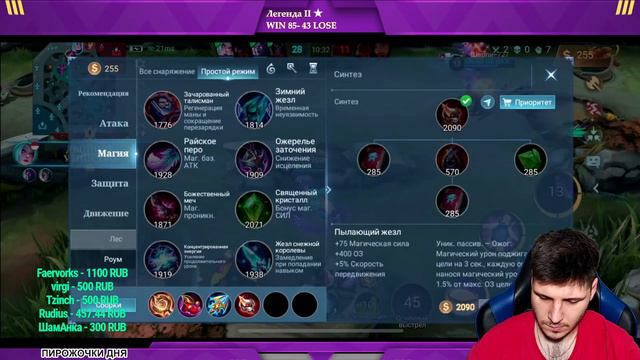 НАНА СОЛО С НУЛЯ ДО МИФА | ЧИЛСТРИМ | ЧЕЛЛЕНДЖ | ЧАСТЬ 8 MOBILE LEGENDS смотреть онлайн