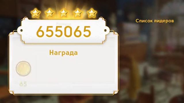 Игра June's Journey уровень 601 прохождение, поиск предметов смотреть онлайн