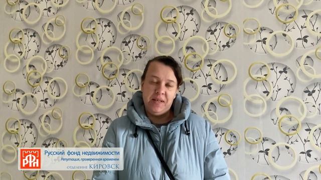 Отзыв РФН - отделение Кировск смотреть онлайн