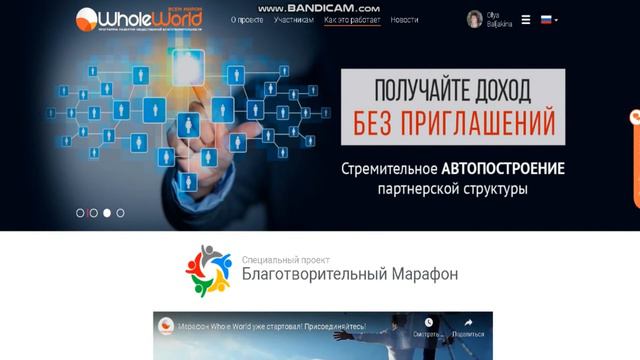 С нашим проектом Всем Миром ,все цели и мечты выполнимы!!! смотреть онлайн