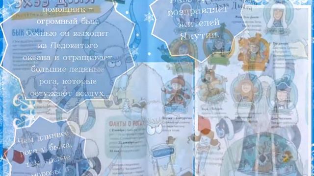 Вокруг света с Дедом Морозом смотреть онлайн