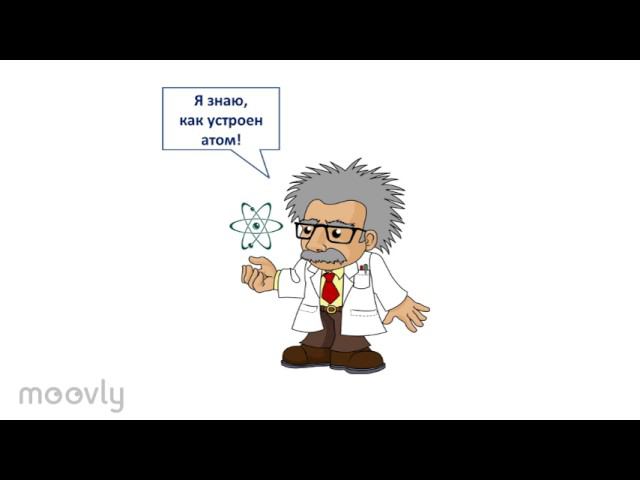 Строение атома. Опыты Резерфорда смотреть онлайн