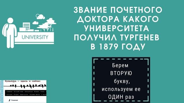 Литературный видеокроссворд "И.Тургенев - жизнь и творчество" смотреть онлайн