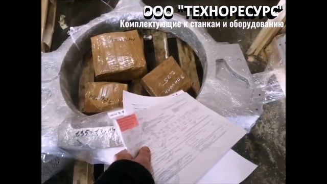 Изготовление неподвижных люнетов к токарным станкам 1М65 (ООО "ТЕХНОРЕСУРС"). смотреть онлайн