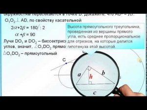 ОГЭ-24. Внешнее касание двух окружностей