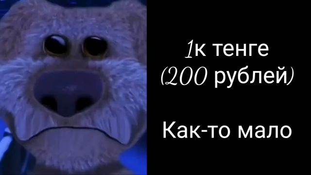 Сколько тебе дали денег: ВТОРОЙ СЕЗОН Лица Бена 1 часть смотреть онлайн