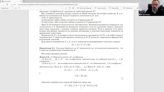 Символьные вычисления – лекция 5 смотреть онлайн