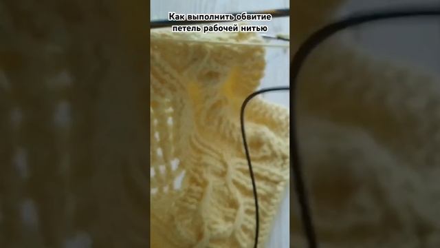 Вяжем с 5motkov.ru ? Вязание спицами / Как выполнить обвитие петель рабочей нитью смотреть онлайн