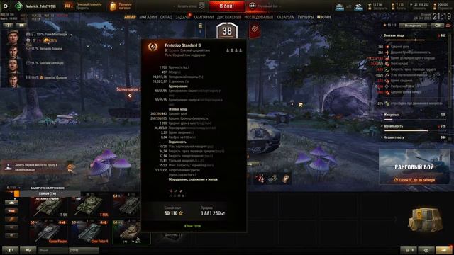 Прокачиваем экипаж ● Prototipo Standard B ●  Мир Танков