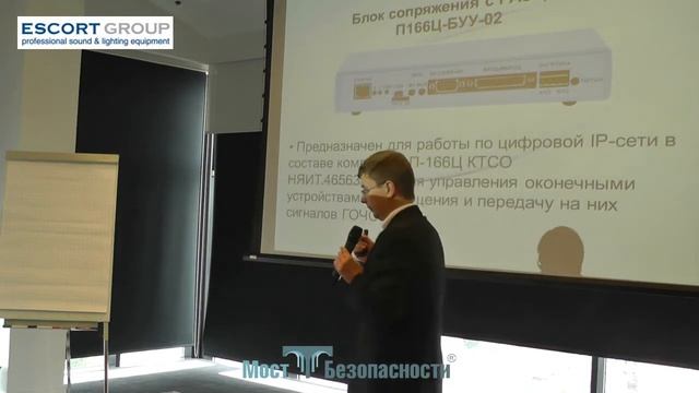 СОУЭ: как подключать сигналы ГОЧС смотреть онлайн