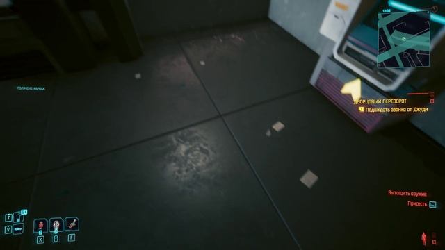 дюп вещей для продажи Cyberpunk 2077 (патч 2.0 смотреть онлайн