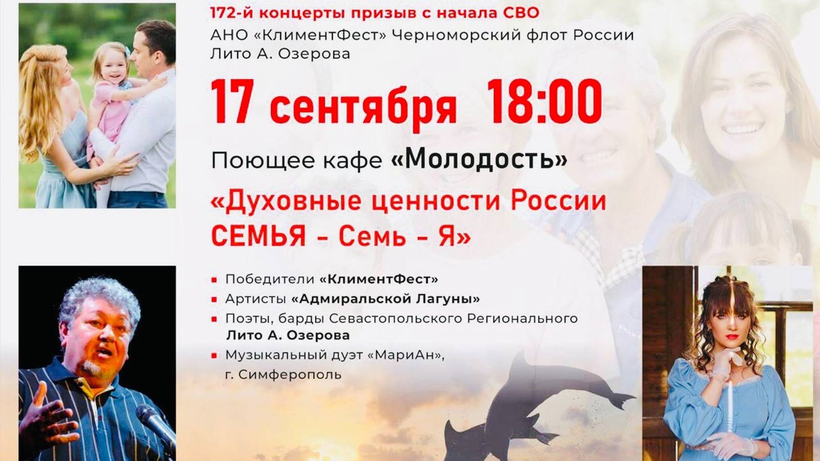 17.09.2024 кафе Молодость Климентфест