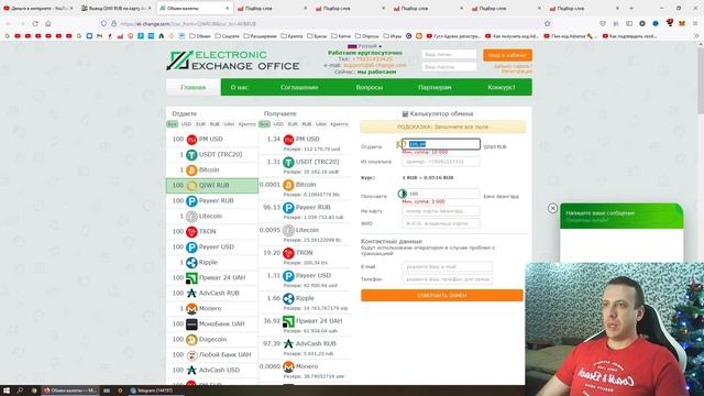 Авангард перевод / Как перевести деньги Авангард / Как пополнить Авангард банк смотреть онлайн