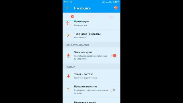 Как настроить AZ SCREEN RECORDER? смотреть онлайн